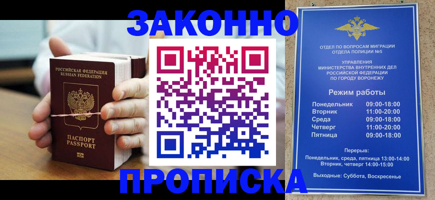 временная регистрация недорого в Тутаеве