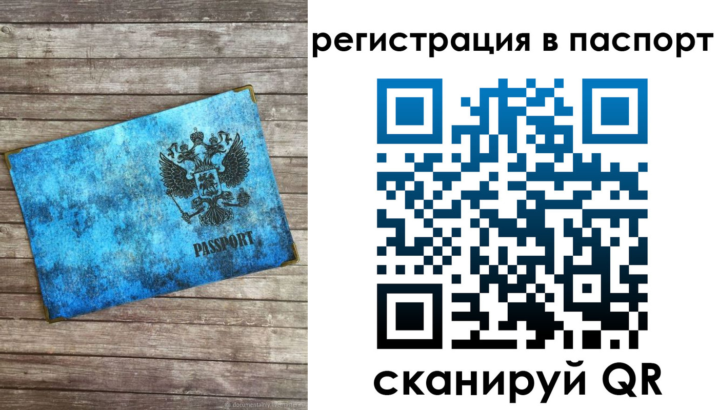 временная регистрация в квартире в Тутаеве