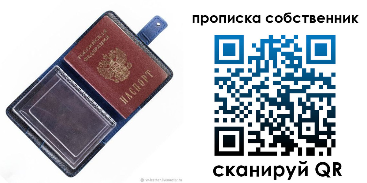 прописка законно в Тутаеве