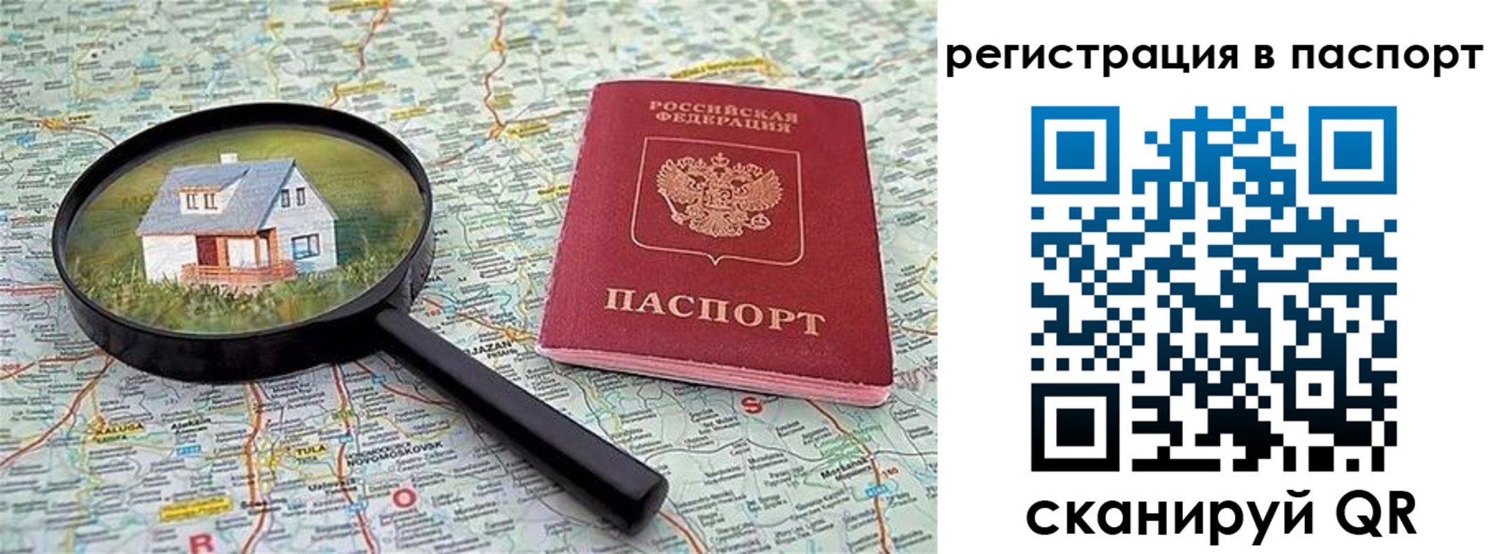 прописка регистрация в Тутаеве