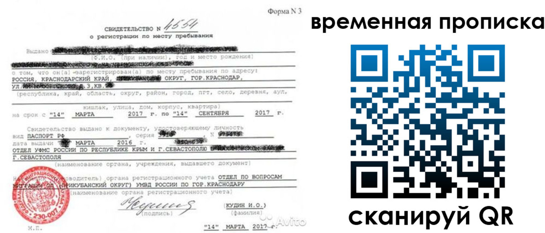 прописка для школы в Тутаеве