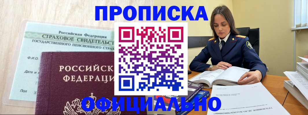 временная регистрация купить в Тутаеве