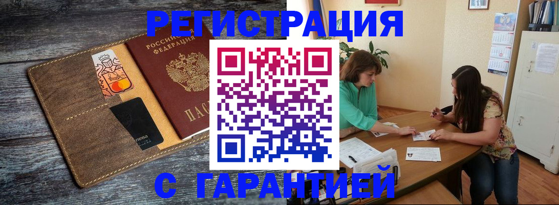 прописка ребенка в Тутаеве