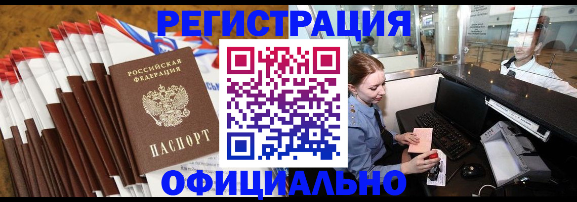 купить прописку в Тутаеве