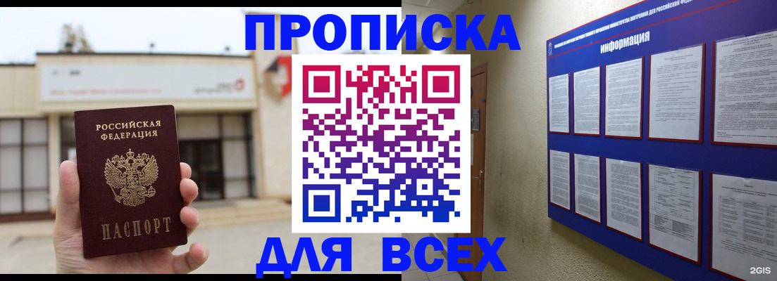 временная регистрация законно в Тутаеве