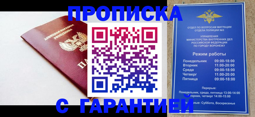 прописка гарантия в Тутаеве