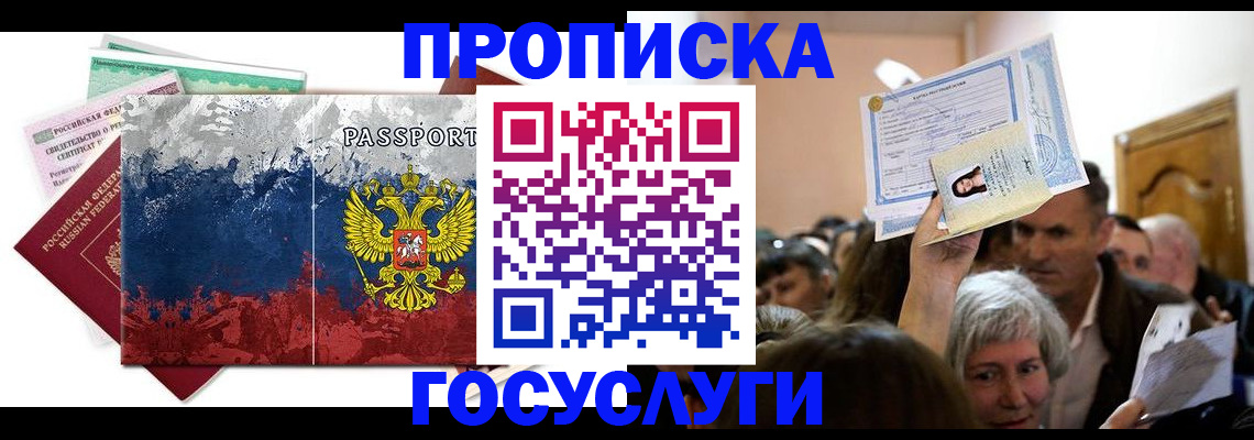 прописка ребенка в Тутаеве