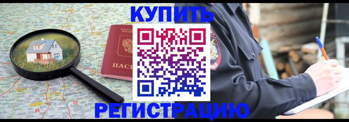 временная регистрация надежно в Тутаеве