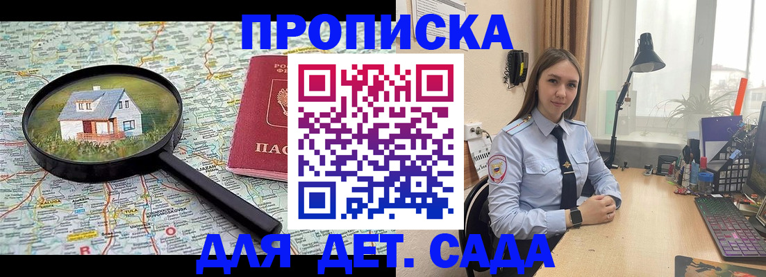 прописка ребенка в Тутаеве